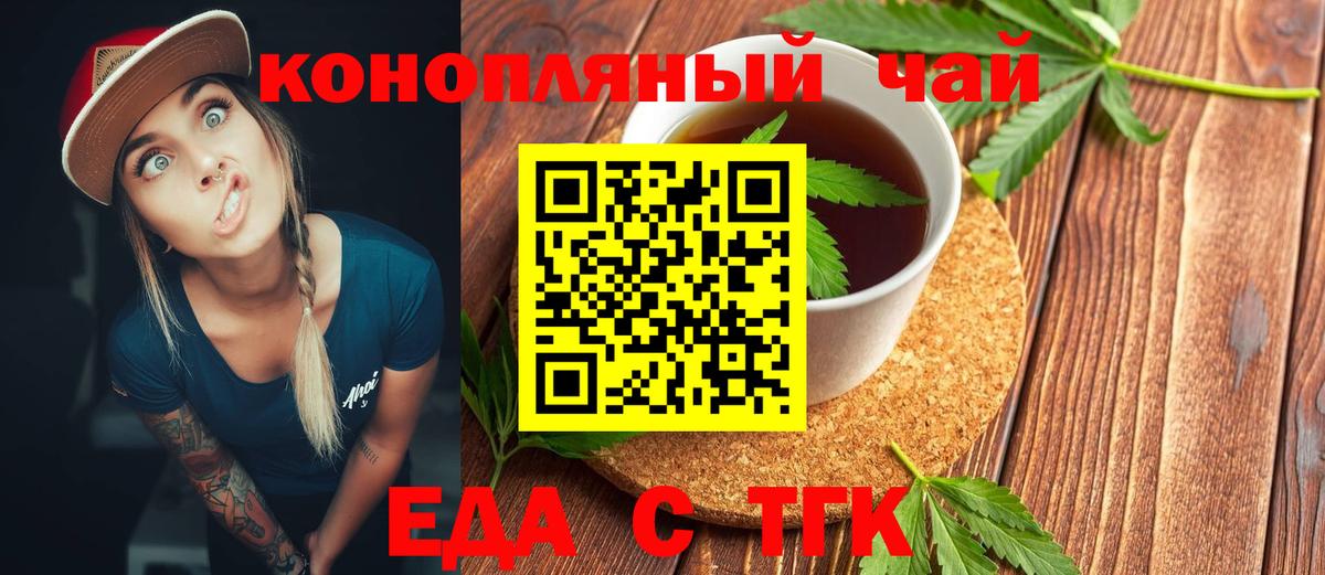 Cannafood конопля Нарьян-Мар