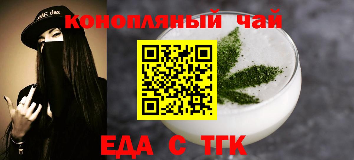 Нарьян-Мар  Cannafood марихуана  Вход с VPN 