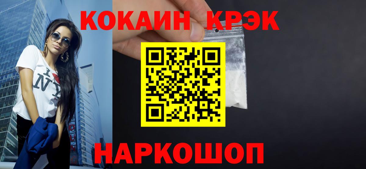 Нарьян-Мар  COCAIN VHQ  COCAIN  COCAIN Колумбийский  Вход с VPN 