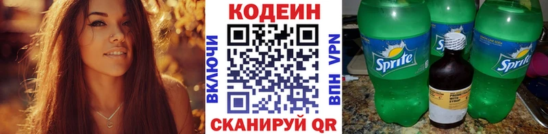 Кодеин напиток Lean (лин)  закладка  Нарьян-Мар 