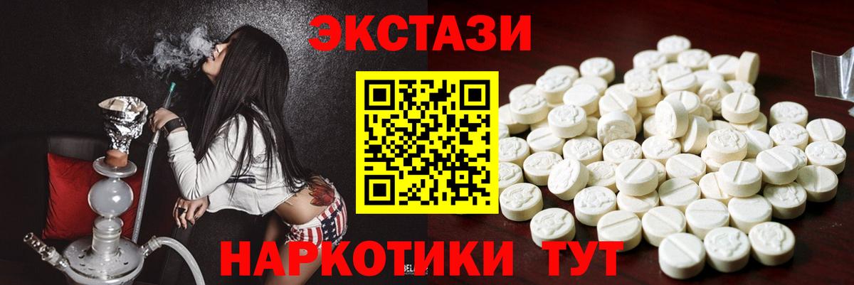 Нарьян-Мар  Ecstasy 250 мг  Ecstasy  гидра рабочий сайт  Вход с VPN  ЭКСТАЗИ 300 mg 