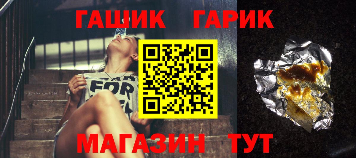 ГАШИШ VHQ  ГАШ индика сатива  Вход с VPN  Нарьян-Мар 