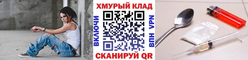 Героин Heroin Нарьян-Мар