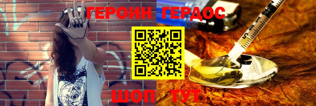 Нарьян-Мар  Героин Heroin  Вход с VPN 