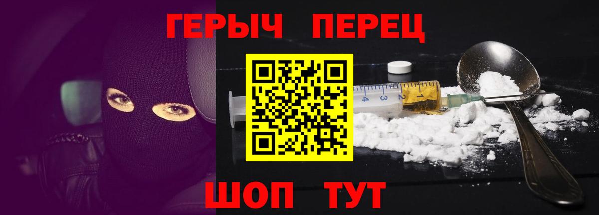 ГЕРОИН гречка Нарьян-Мар