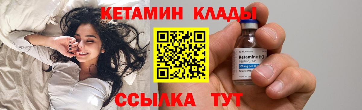 Кетамин VHQ  Вход с VPN  Нарьян-Мар 