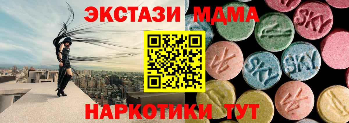 MDMA  MDMA кристаллы  Вход с VPN  МДМА Molly  Нарьян-Мар 