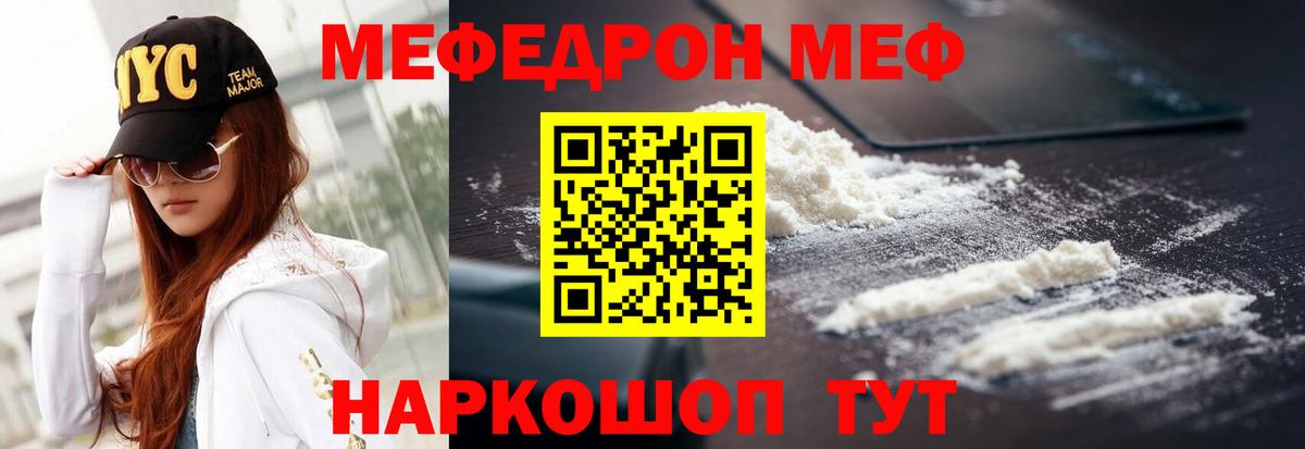 МЕФ  Нарьян-Мар