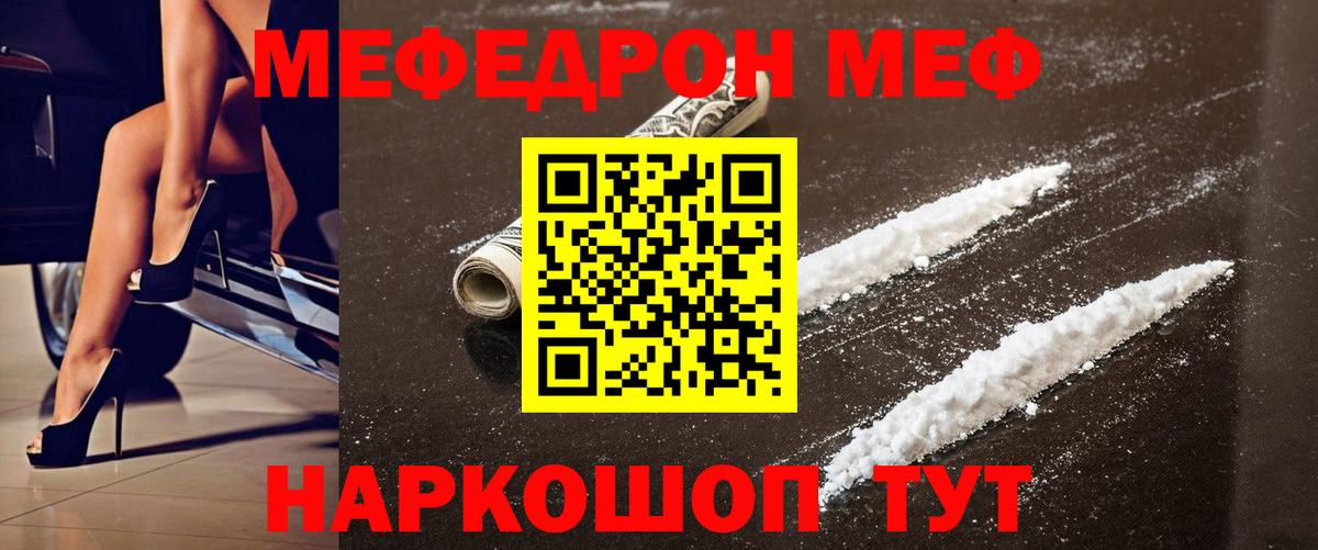 МЕФ 4 MMC  Меф  Нарьян-Мар  Вход с VPN  МЕФ мука 