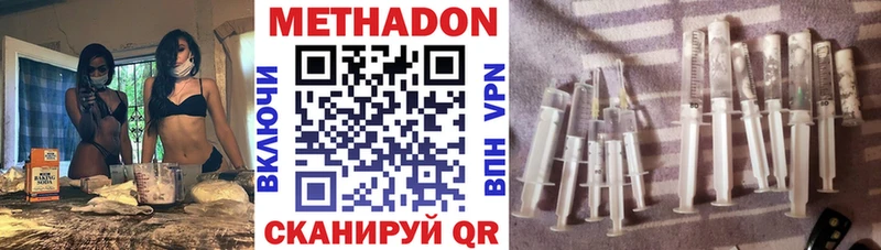 Метадон methadone  Нарьян-Мар 