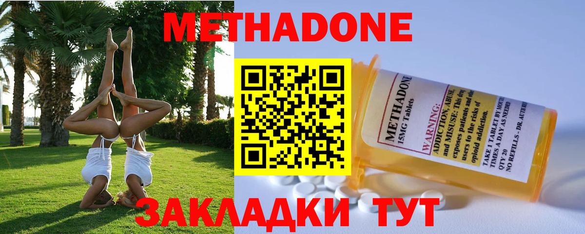 Метадон methadone  Вход с VPN  МЕТАДОН VHQ    tor  Нарьян-Мар 