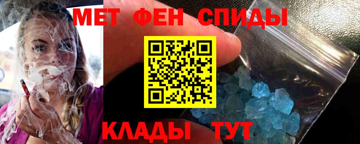 Первитин Декстрометамфетамин 99.9% Нарьян-Мар