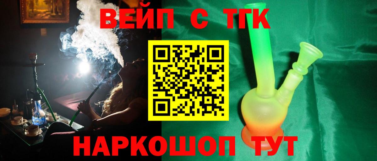 Дистиллят ТГК THC oil Нарьян-Мар