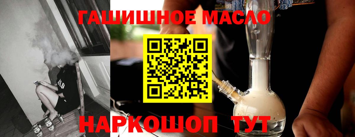   маркетплейс  Вход с VPN  Нарьян-Мар  ТГК THC oil 